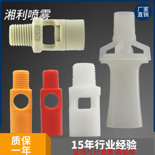 电泳电镀塑料搅拌喷头普通两孔PP混流迷你喷嘴镀铜线喷头厂家现货 - 封面