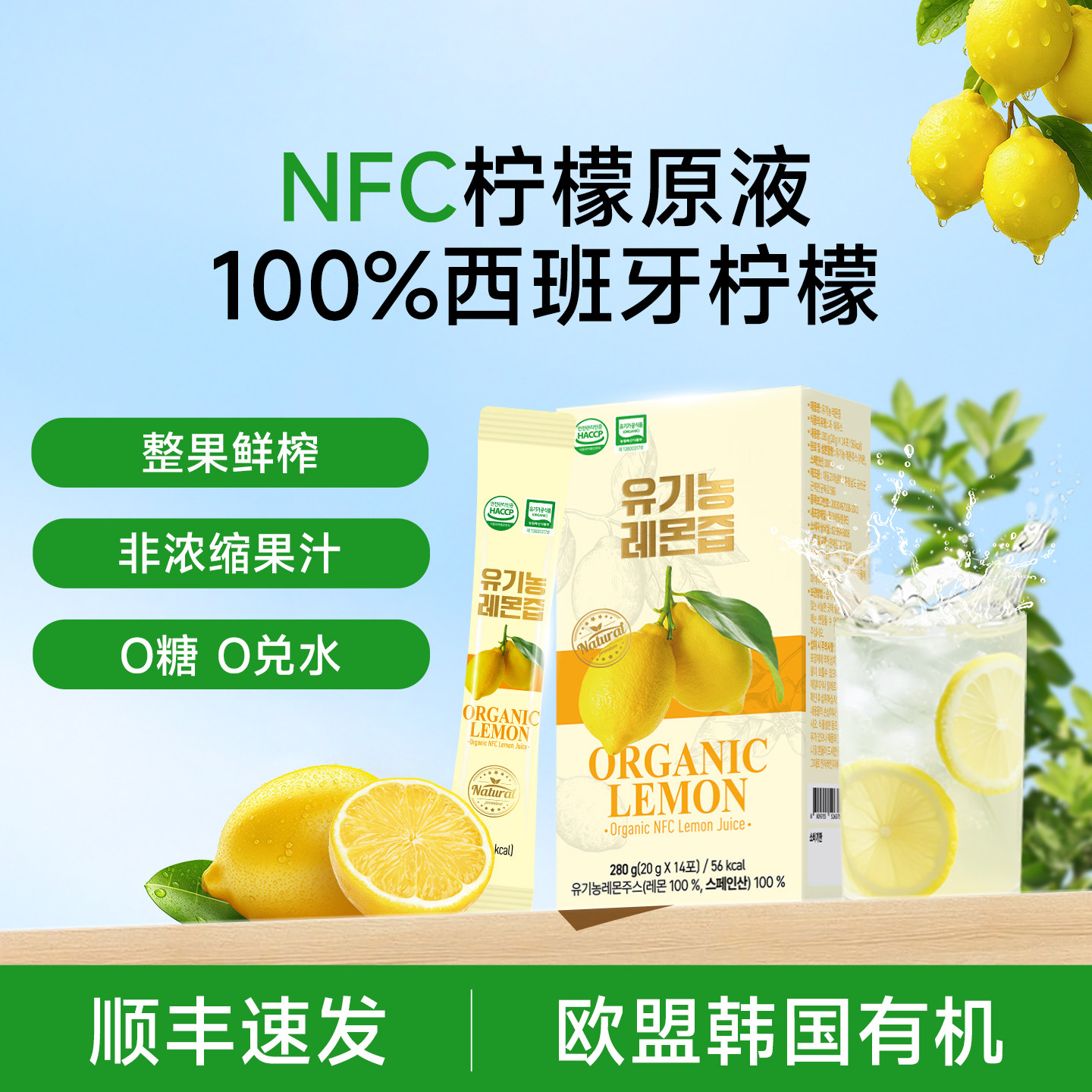 玉锦记冷萃柠檬原液100%图片