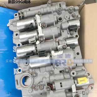 适用大众迈腾速腾朗逸途安斯柯达09G变速箱阀体油路板电磁阀