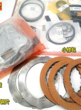 适用邦奇帝豪长城海马VT2 VT3变速箱离合片链条压力缸大修包