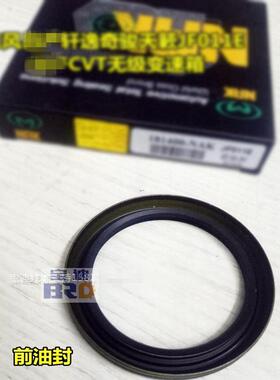 适用东风日产轩逸奇骏天籁JF011E变速箱大修包