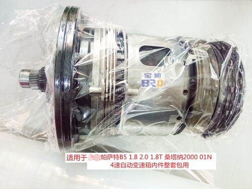 大众01N变速箱离合器内件