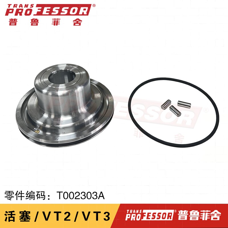 邦奇CVT帝豪VT2VT3压力缸修理包