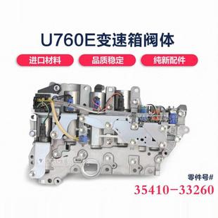 适用丰田汉兰达凯美瑞凌志U760 U660 U661变速箱阀体油路板滑阀箱