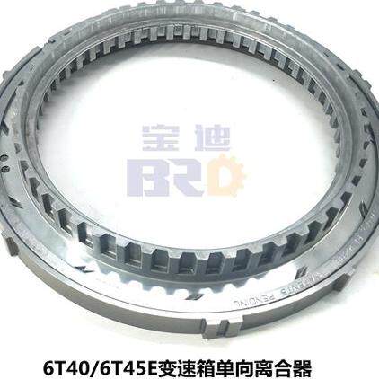 别克6T306T406T45变速箱单向器