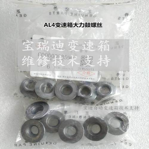 标致雪铁龙世嘉爱丽舍AL4大力鼓
