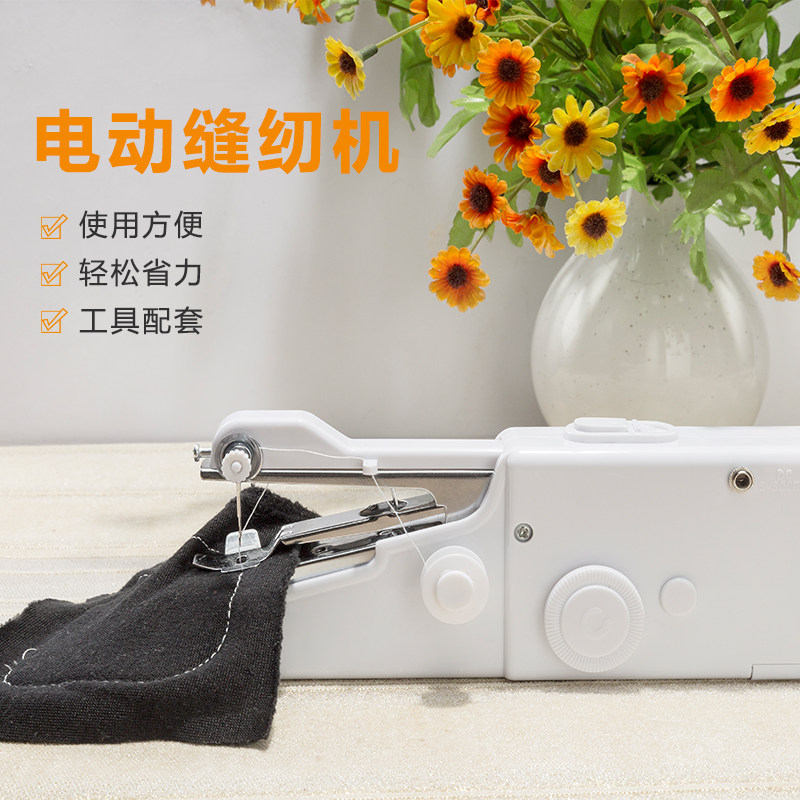 缝纫机家用迷你简易便携式手持小型电动裁缝机手工缝补衣服神器