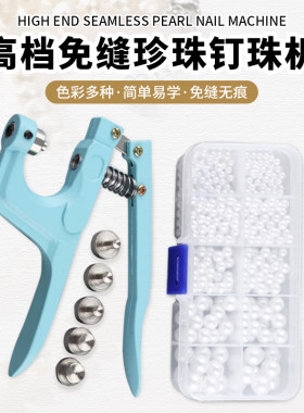 百搭扣子衬衫纽扣上衣圆形扣配件毛衣开衫装饰扣珍珠钉珠机