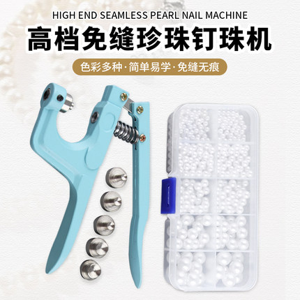 百搭扣子衬衫纽扣上衣圆形扣配件毛衣开衫装饰扣珍珠钉珠机