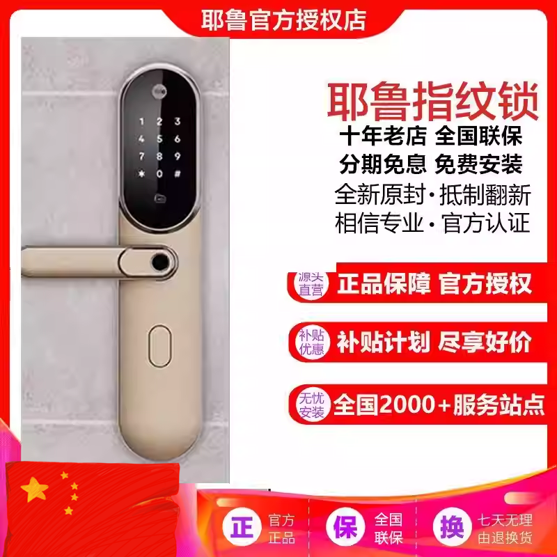 上海店新款耶鲁指纹锁防盗门卡锁yale密码锁家用大门智能电子锁