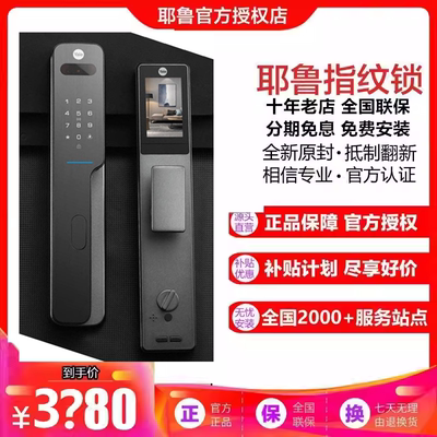 上海店Yale耶鲁指纹锁3D人脸识别智能锁猫眼自动家用防盗门电子锁