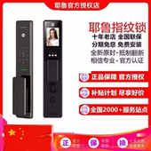 上海店Yale耶鲁指纹锁3D人脸识别智能锁猫眼自动家用防盗门电子锁