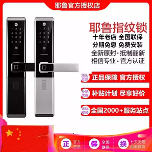 上海店耶鲁指纹锁koma防盗门感应锁yale手机密码锁家用智能电子锁