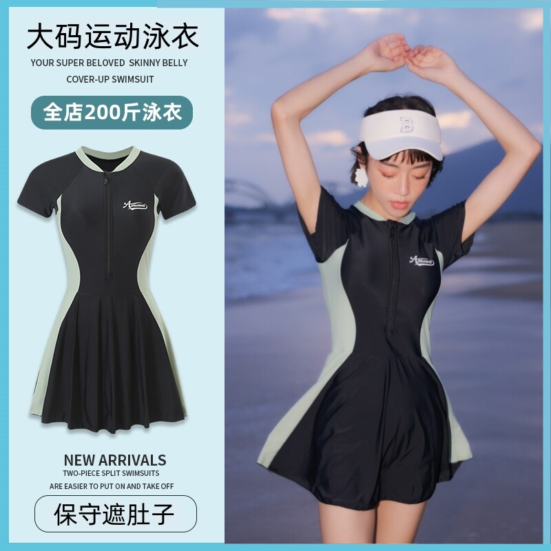 显瘦连体女裙式大码泳衣