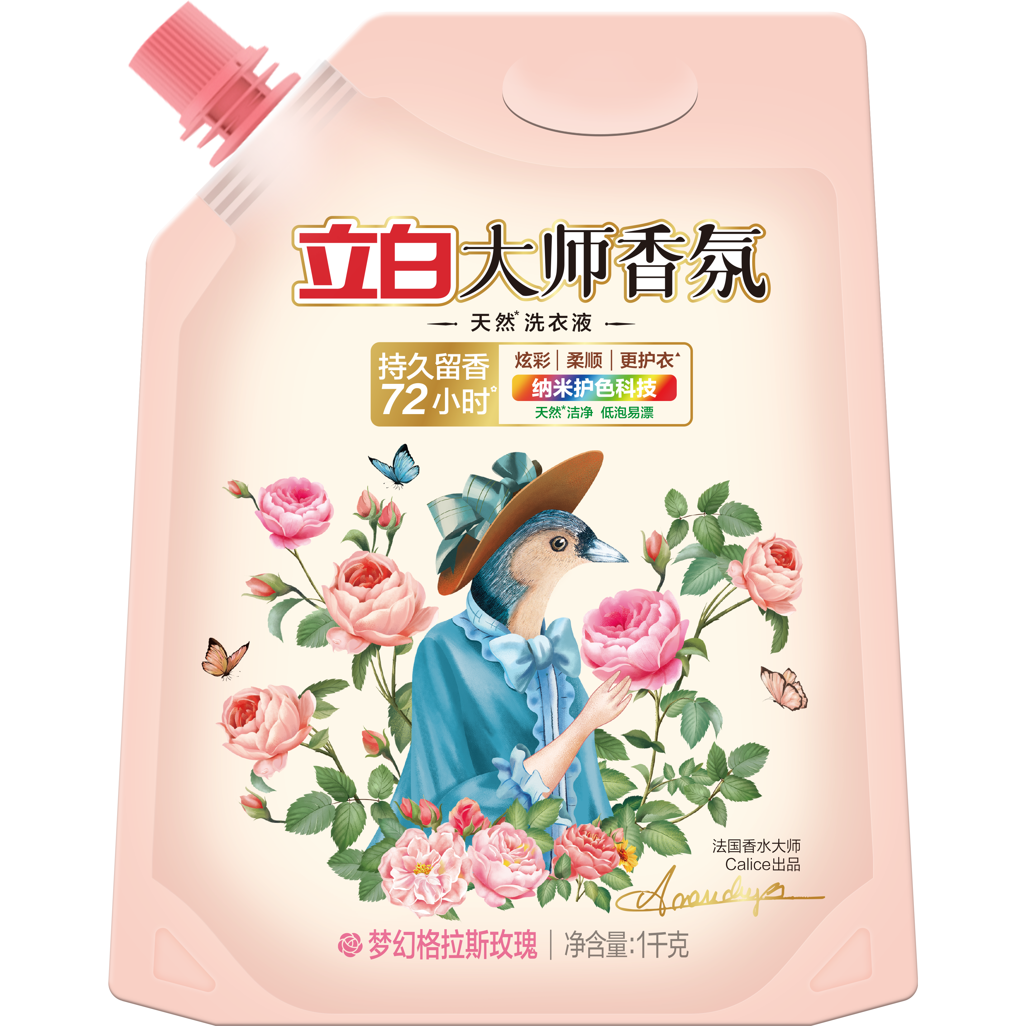 立白香氛洗衣液持久留香72小时