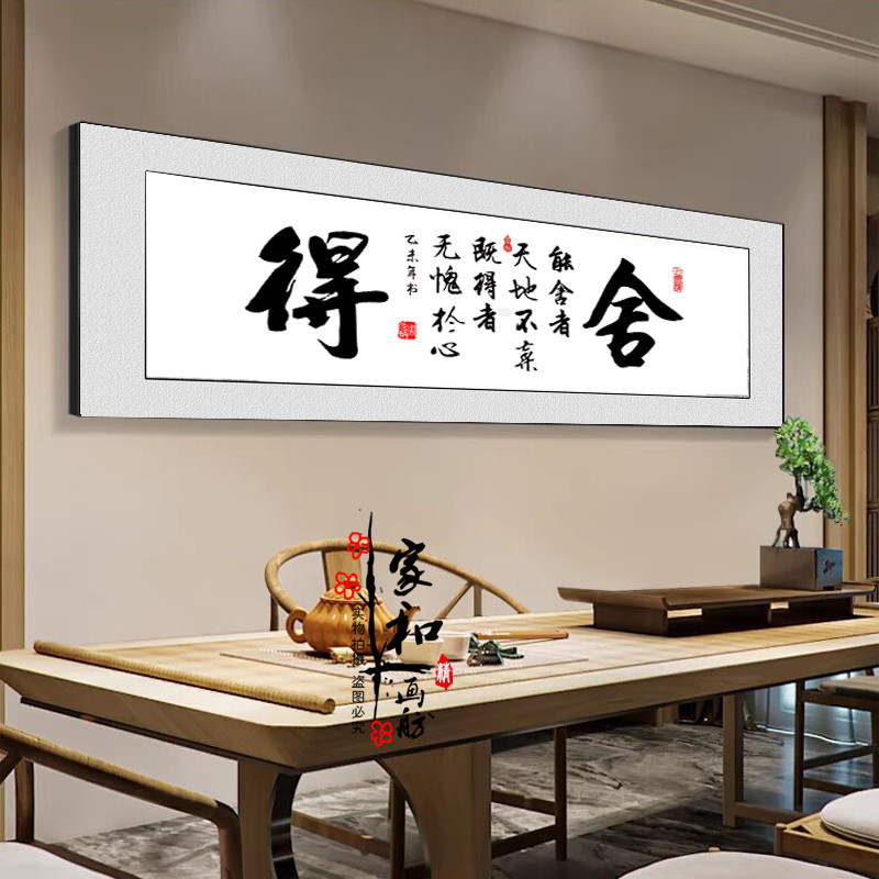画世纪书房办公室字画新中式单幅