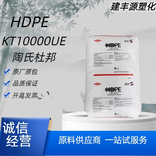 陶氏杜邦HDPE低翘曲原料