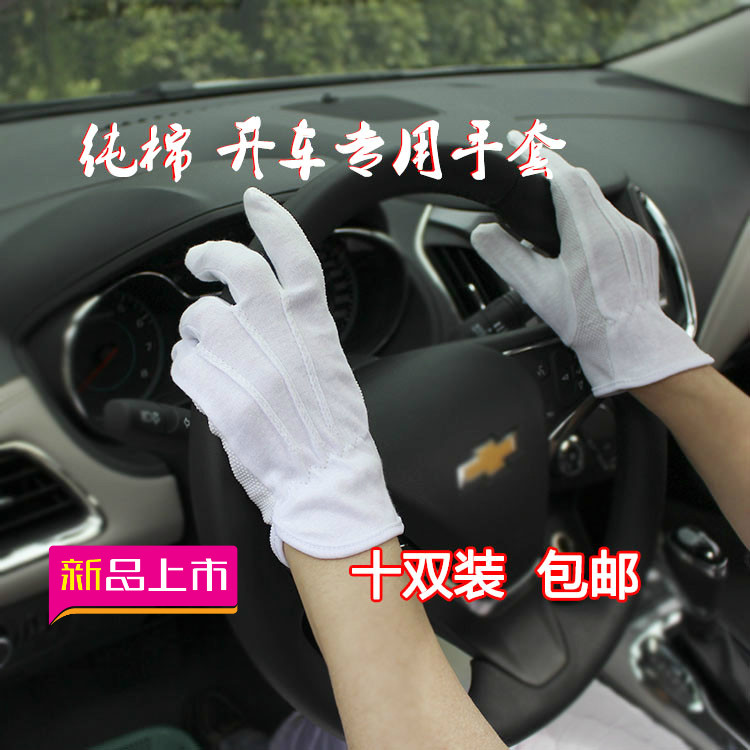 10双装白色全棉防滑代驾开车手套夏防晒冬薄短款骑车男女透气包邮
