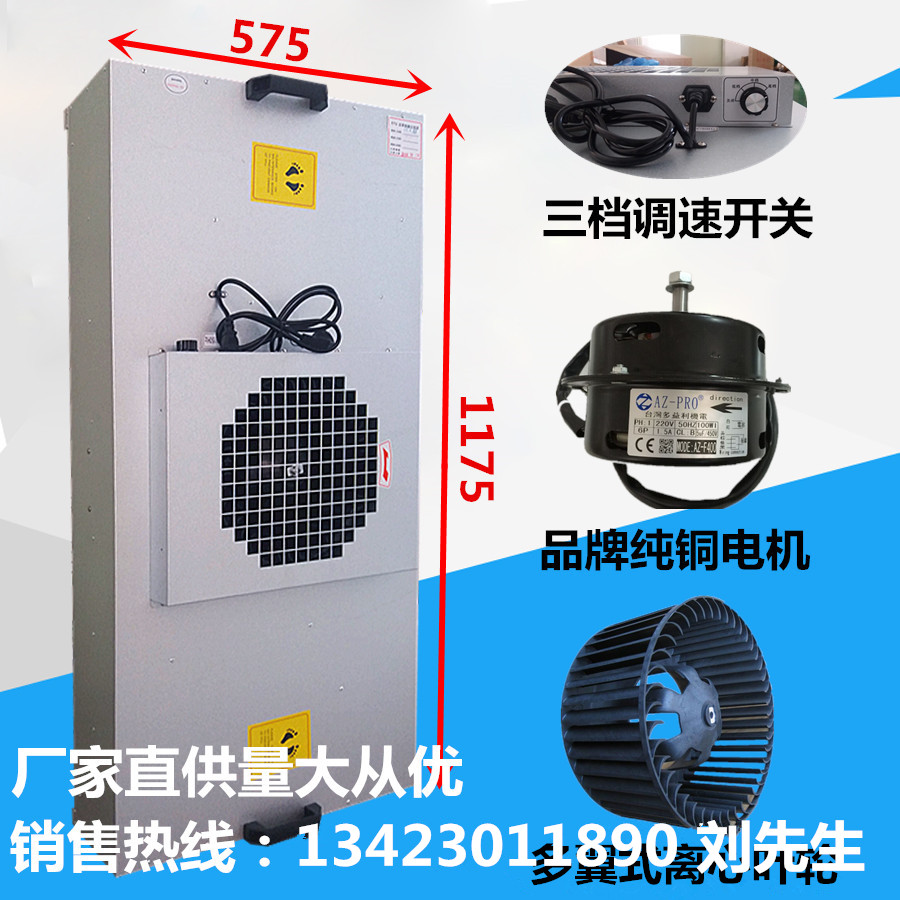 [东莞恒博空气净化空气净化器]FFU空气净化器工业车间无尘室净化设月销量0件仅售30元