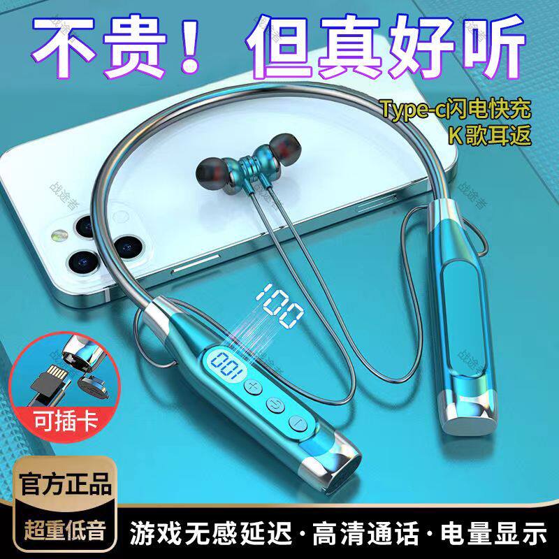 无线真蓝牙音乐运动耳机挂脖式K歌唱歌耳返直播超长待机安卓通用