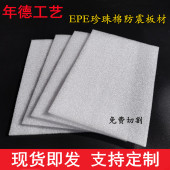 包邮 20毫米量大江浙沪皖 500 EPE珍珠棉板材防震泡沫板防震垫1000