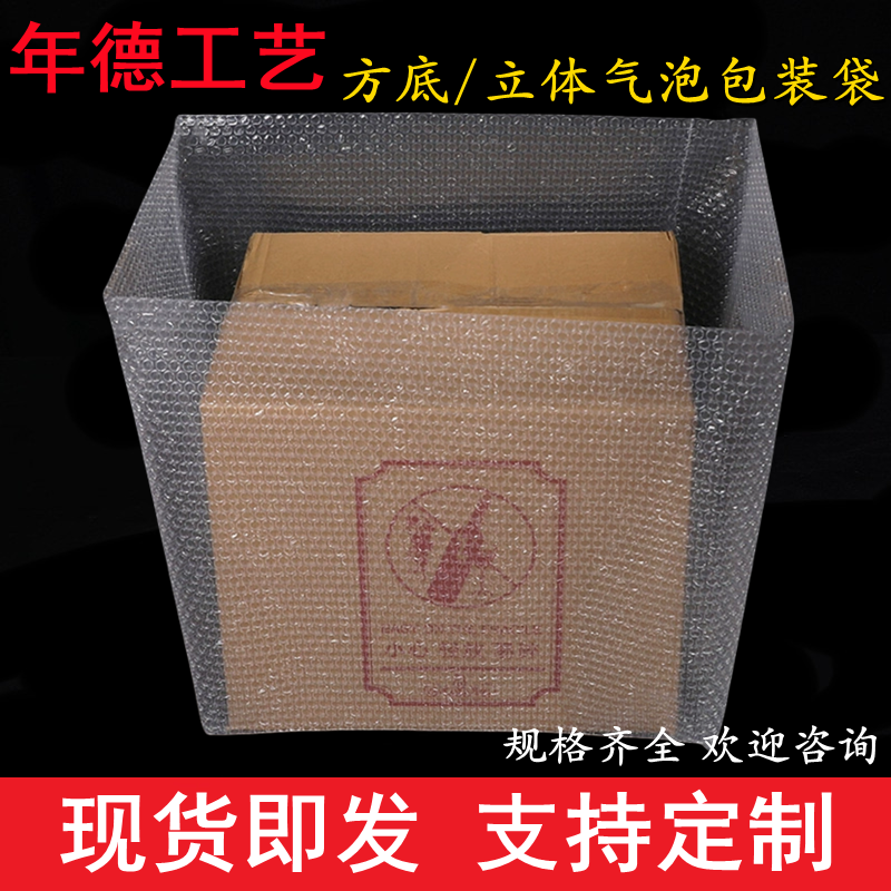 气泡膜立体袋气泡袋可定制