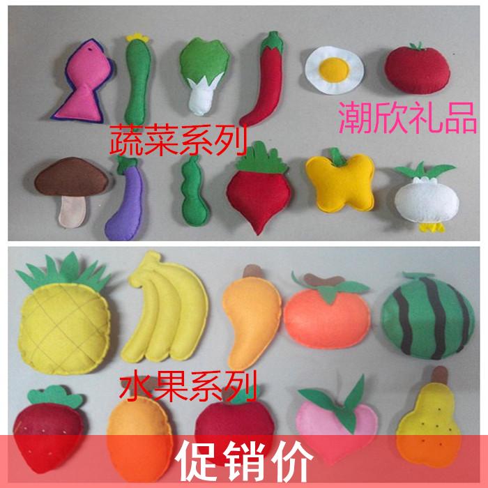 整套包邮蔬菜水果diy仿真不织布