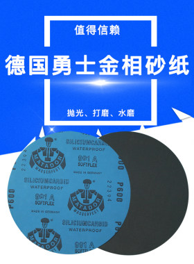 德国勇士991A金相砂纸 圆形水磨氧化铝7000目可双面背胶防水