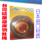 精展磨床绳手摇磨床钢丝绳不锈钢包塑磨床调绳子4mm 2米