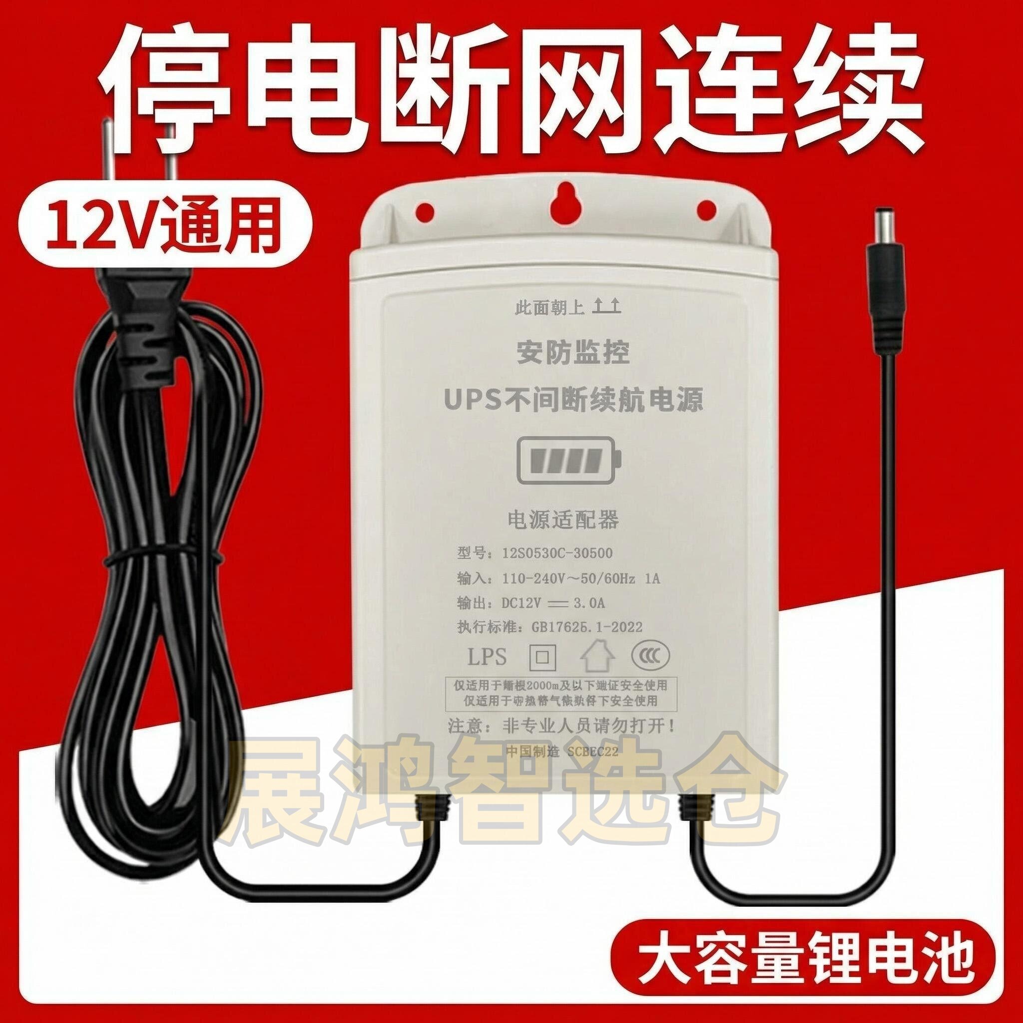 室外监控摄像头续航电源12V3A防雨UPS停电不间断12伏通用电源