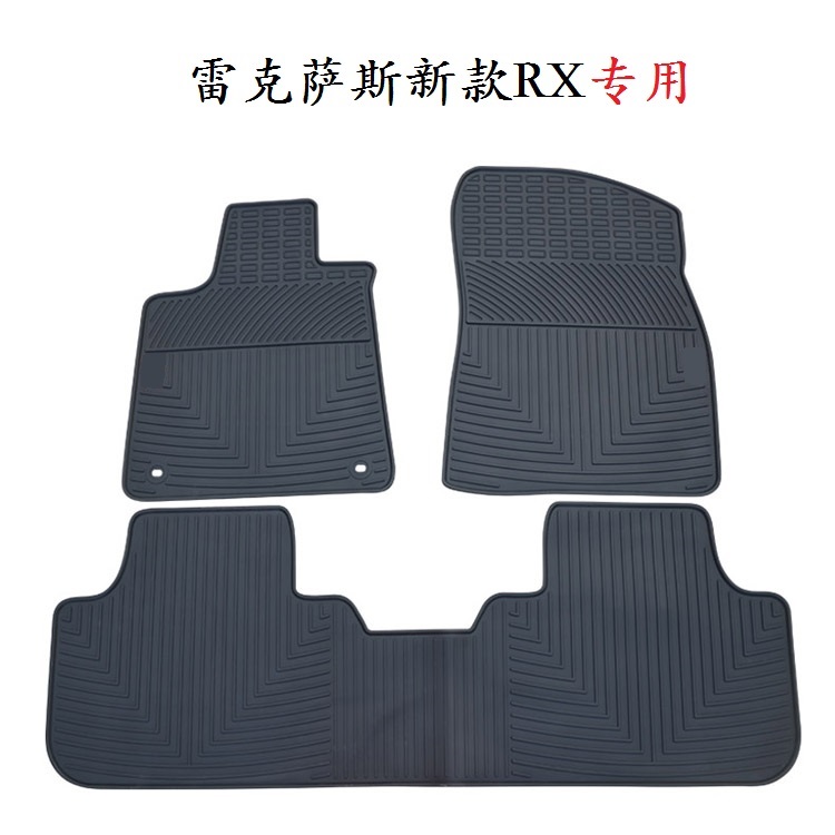汽车RX300270ES240NX200GS450is250CT200h橡乳胶原厂脚垫