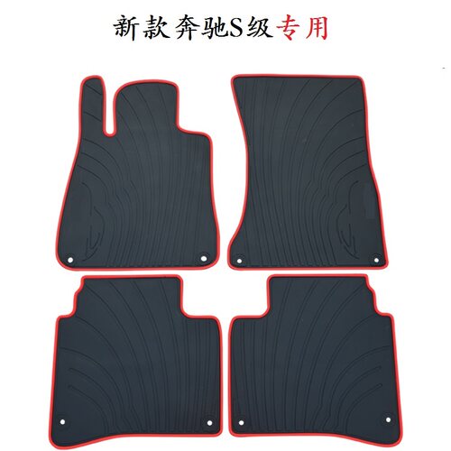 适用于奔驰S级S300LS320LS350LS400LS450LS500LS600L原厂汽车脚垫