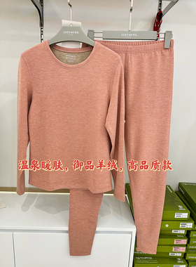 兄华保暖内衣温泉养肤御品加厚羊绒女圆领中领秋衣秋裤套装 58190