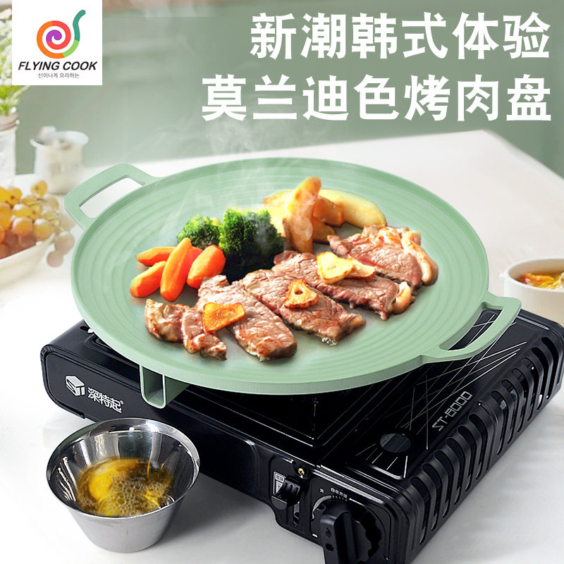 韩国彩色烧烤盘烤肉盘家用户外卡式炉烤盘烤肉锅便携不粘烤肉套装