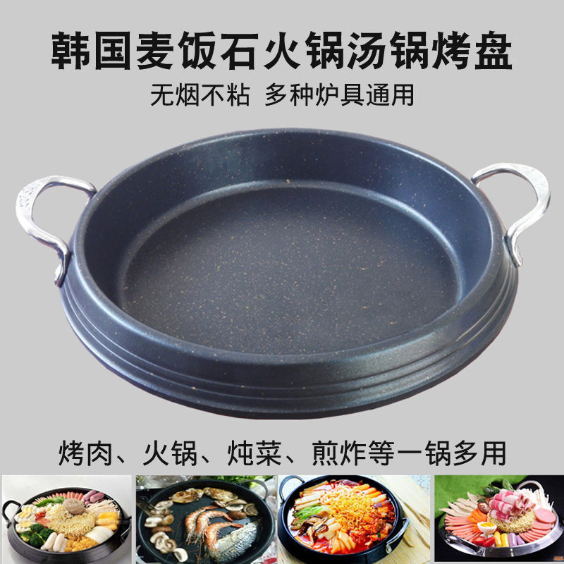 韩国部队火锅烤盘年糕锅汤锅煎锅烧烤盘电磁炉燃气灶通用浅平底锅