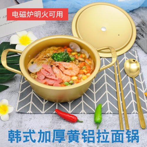 韩式拉面锅双耳电磁炉黄铝泡面锅