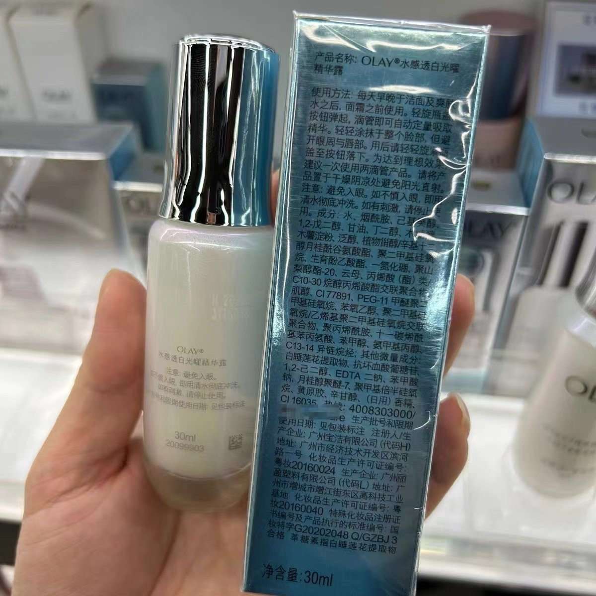 OLAY玉兰油美白淡斑精华液olay抗糖小白瓶第四代only老款精华欧蕾