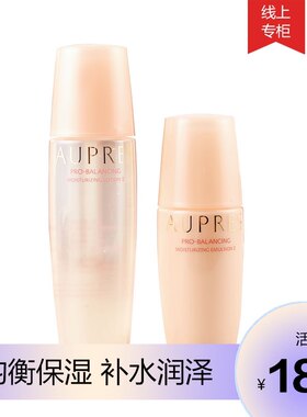 欧泊莱欧珀莱均衡保湿水乳套装欧伯莱化妆品正品铂欧柏莱obolai