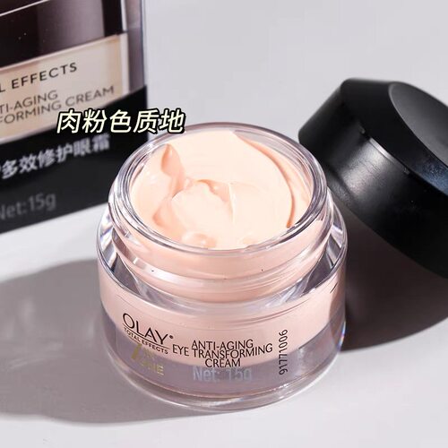 olay玉兰油眼霜抗皱紧致抗衰老淡化细纹去眼袋黑眼圈only多效眼霜