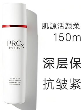 Olay玉兰油爽肤水紧致抗皱抗衰老only护肤肌源活颜高机能水150ml