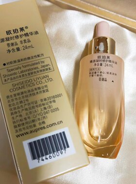 答谢品 欧泊莱精华油欧珀莱臻源凝时修护精华油24ml欧伯莱化妆品
