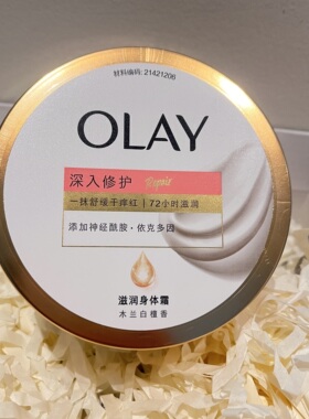 Olay玉兰油紧致滋润身体霜白檀香木兰香400g敏感干燥only护肤欧蕾