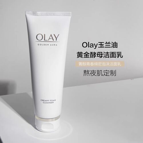 olay玉兰油泡沫洗面乳氨基酸洗面奶补水保湿提亮only护肤oaly欧蕾