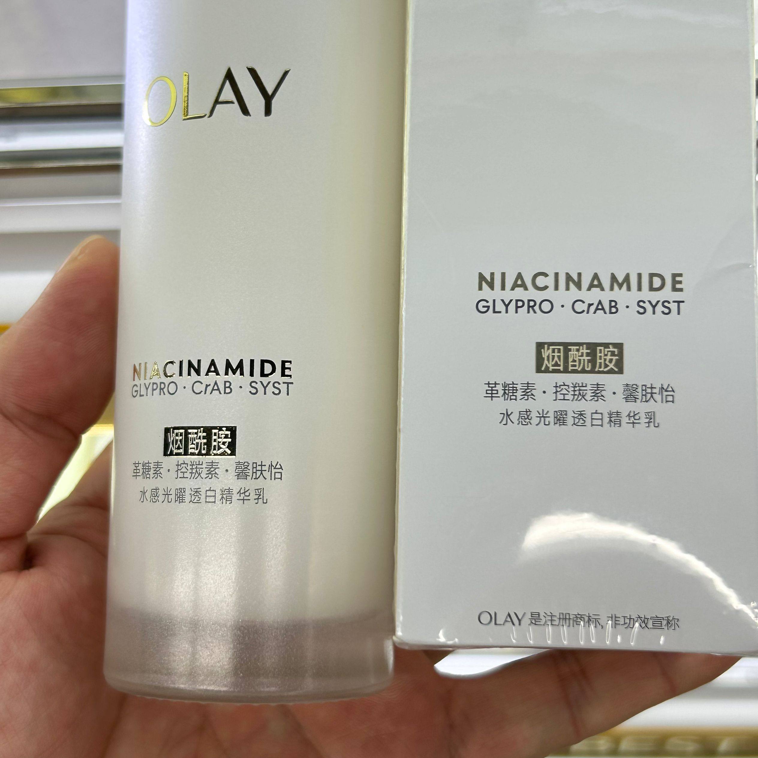 Olay玉兰油美白乳液官方正品only超抗小白瓶精华乳100ml欧蕾oaly