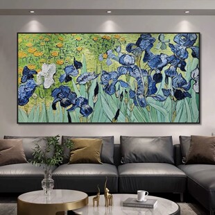 纯手绘油画梵高莺尾花客厅装饰画高级卧室沙发背景墙名画抽象挂画