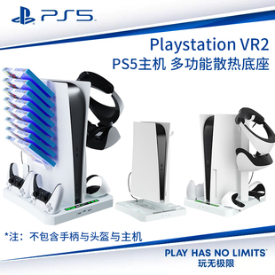 索尼ps5游戏主机散热底座slim轻薄散热支架手柄充电底座周边配件