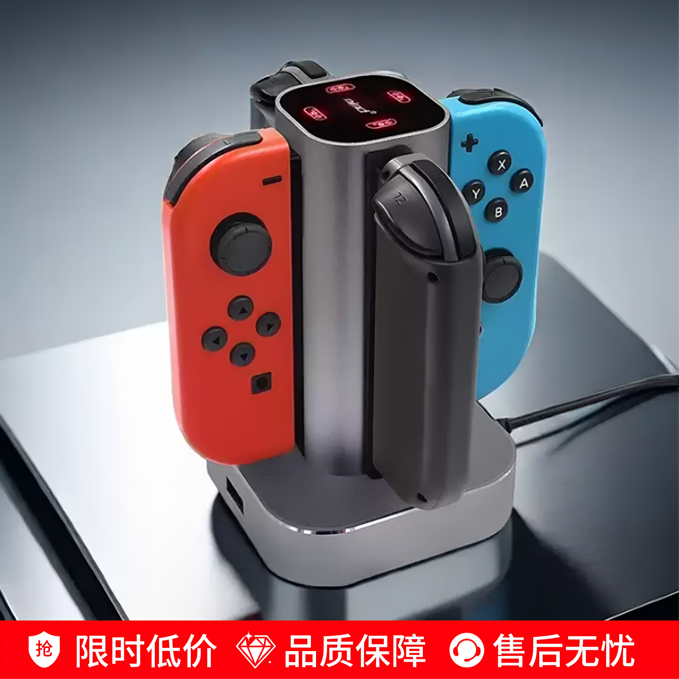 Switch手柄四座充JoyCon左右手柄