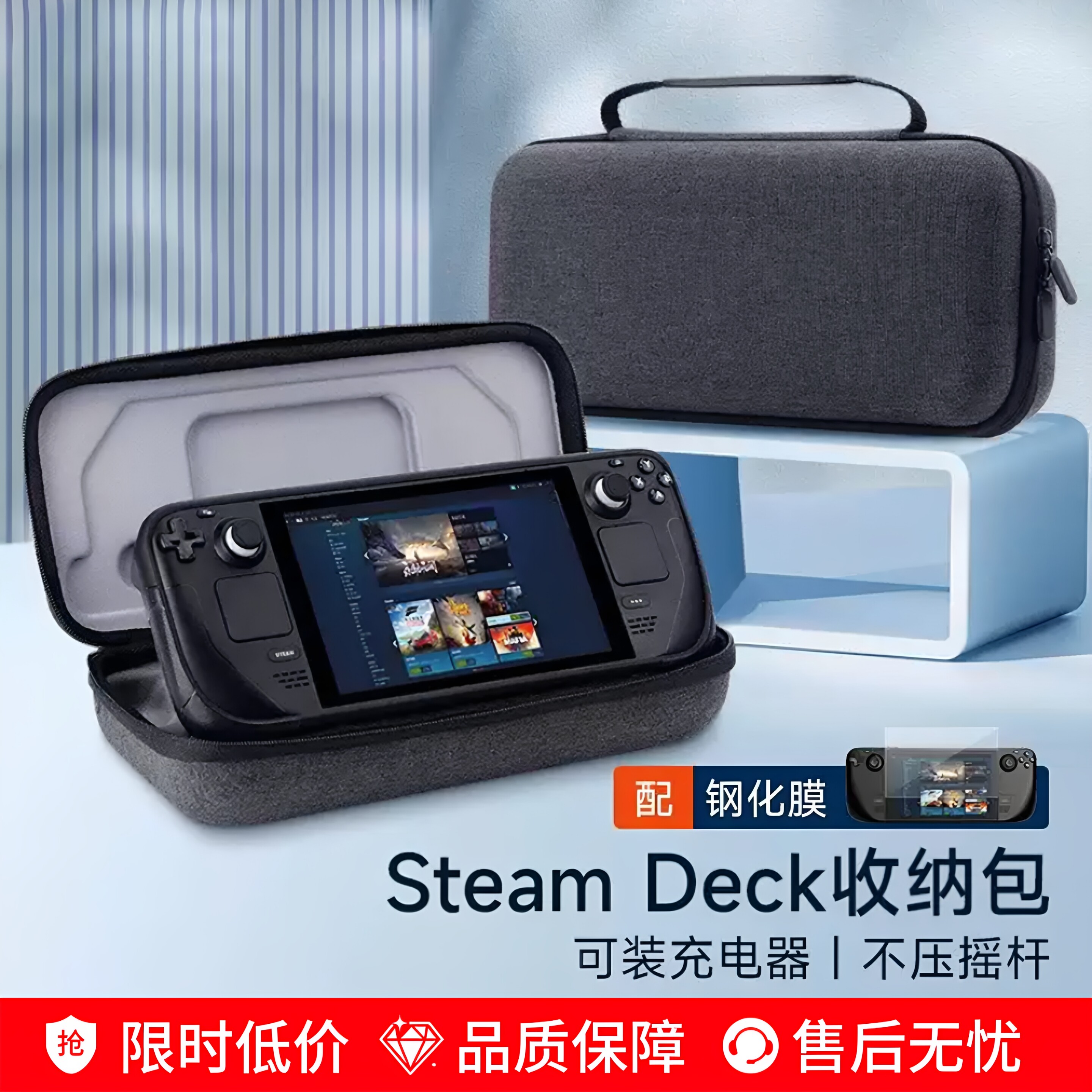 Steamdeck收纳包多功能支架保护包oled手提便携掌机大容量EVA硬包