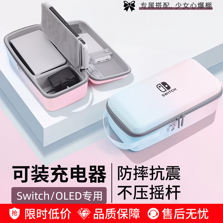 任天堂Switch收纳包oled保护套大容量便携lite硬包配件游戏卡带盒