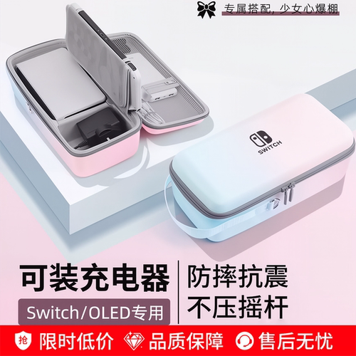 任天堂Switch收纳包oled保护套大容量便携lite硬包配件游戏卡带盒